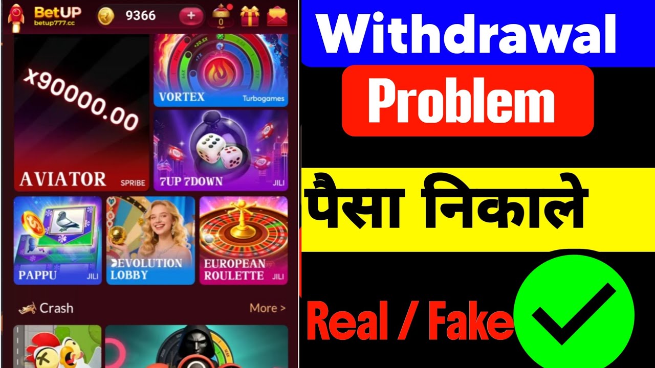 Bet Up App Withdrawal Success But Not Received | Bet Up Awaiting Payment | Bet Up App Withdrawal 