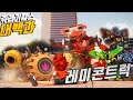 쥬라기캅스 대백과 - 레미콘트럭 편!! [Jurassic Cops encyclopedia]