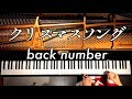 クリスマスソング／back number【楽譜あり】バックナンバー／Christmas Song／ピアノカバー／Piano Cover／弾いてみた／CANACANA:w32:h24