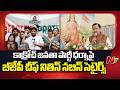 BJP Chief Nitin Nabin Sensational Comments on Cockroach Janata Party Protest | Delhi | NTV Telugu