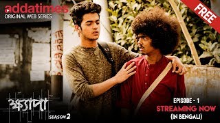 Khyapa Season-2 | Bengali Web Series | Addatimes-Originals