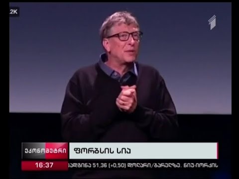 \"ფორბსმა\"  წლის 400 უმდიდრესი ამერიკელის სია გამოაქვეყნა