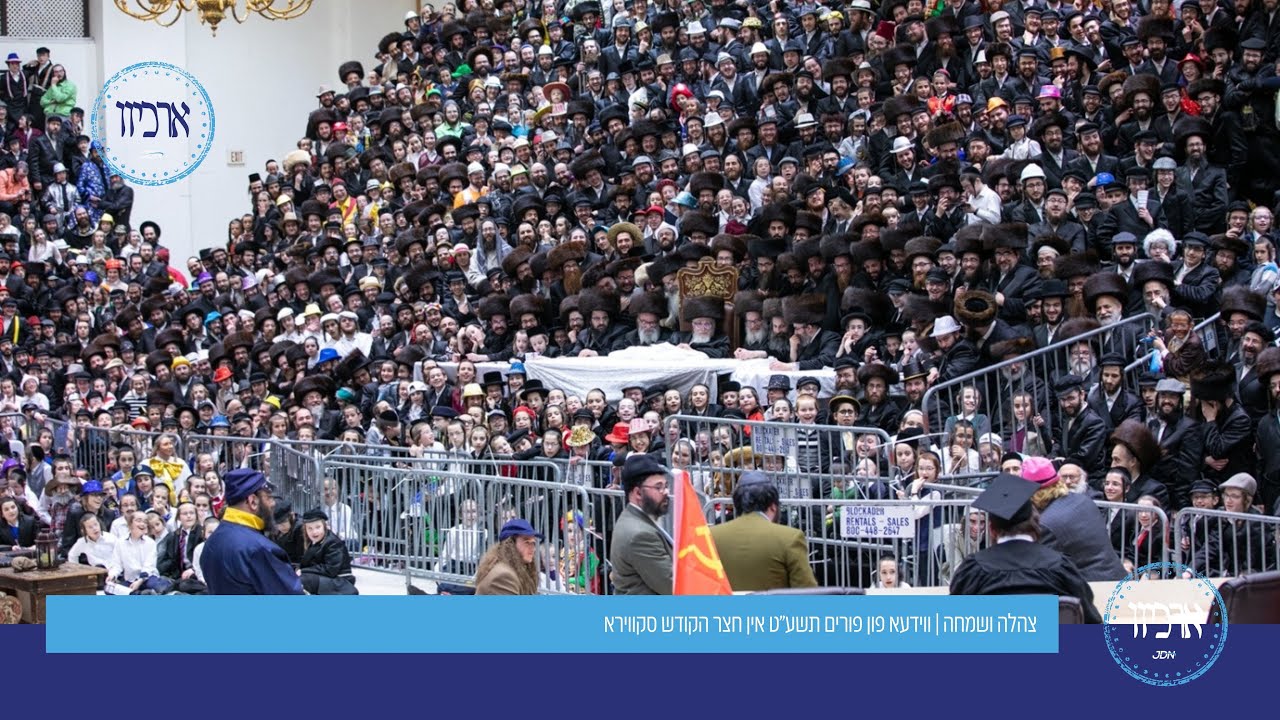 צהלה ושמחה | פורים תשע