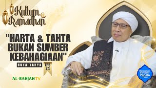 KEBAHAGIAAN TIDAK DENGAN HARTA DAN TAHTA | KULTUM RAMADHAN BUYA YAHYA EPS.24 | AL-BAHJAH TV