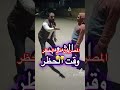 المصريين اتجننو هههه اكسبلور مصر المراه  تيك توك ترند  تحفيز النظافه اوبر كريم