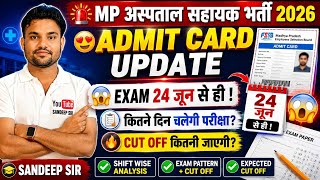 MP HOSPITAL ASSISTANT ADMIT CARD 2026 | HOSPITAL ASSISTANT TOTAL FORM| HOSPITAL ASSISTANT ADMIT CARD