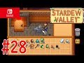 【#28】レアなジオードを割る！【STARDEW VALLEY switch版】