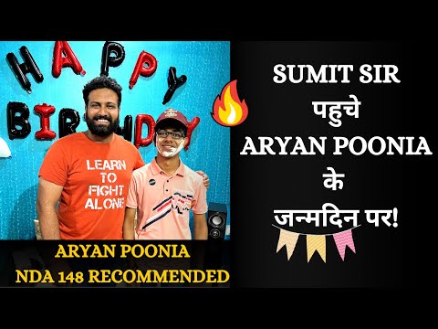 SUMIT SIR पहुचे ARYAN POONIA के जन्मदिन पर 😍 | UPSC NDA Recommended 148 | @LearnwithSumitSir