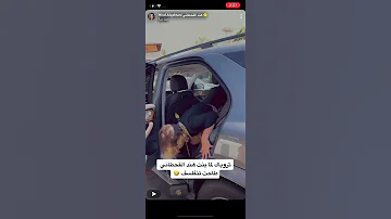 بنت هند القحطاني طاحت 