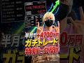 5月だけで+4700万円！私のガチトレード特別公開します！ #株式投資