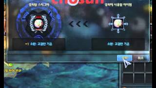소환:고결의기운 스티 강화