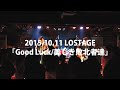 LOSTAGE「Good Luck/美しき敗北者達」2015.10.11 @Rock Country 【LIVE ARCHIVES】