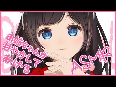 【ASMR】お姉ちゃんが膝枕で耳かき・囁き[Ear Cleaning][Whispering][Trigger for sleep]【睡眠導入】