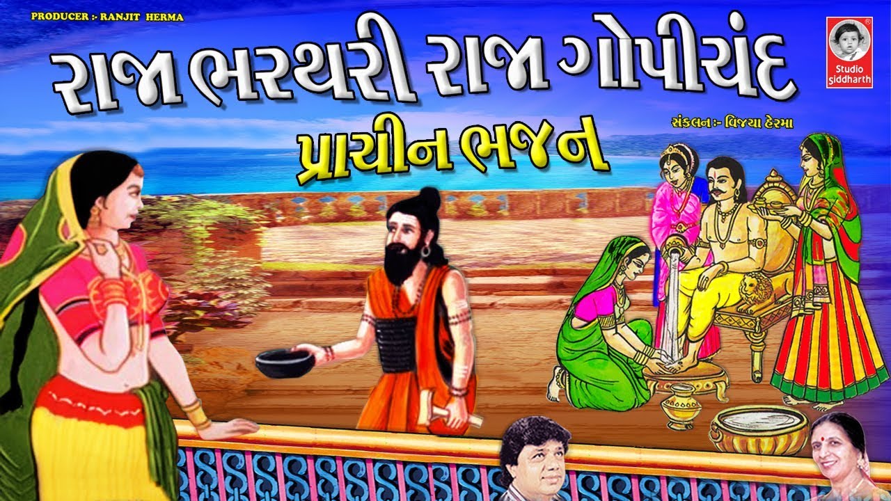              Gujarati Bhajan    Popular Bhajan