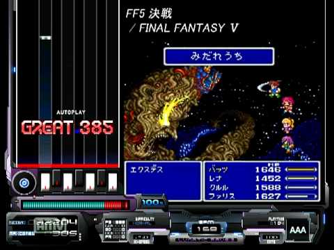 【BMS】FF5 決戦