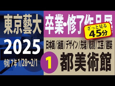 【20冊以上】美大・藝大　卒業・修了制作作品集 20冊以上】美大・藝大 卒業・修了制作作品集 令和4年度