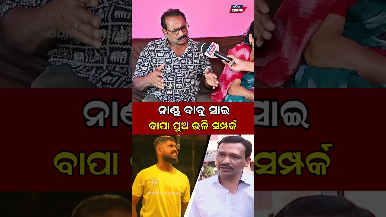 ସାଇଙ୍କ ବାପା କଲେ ନାଂଡୁ ବାବୁଙ୍କ ପ୍ରଶଂସା Sai Jatra Actor Nandu Babu Tulasi gananatya || Odisha Prabhab
