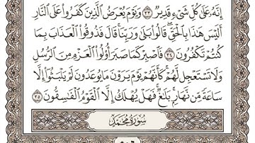 (26) القرآن الكريم الجزء السادس والعشرون مكتوب الشيخ سعد الغامدي