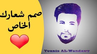 تصميم شعار وجه او لوجو وجه Logo face احترافي بكل بساطه