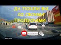 ДПС МО | Ковид в голове бездельников прогрессирует | Бесполезные блокпосты против короновируса