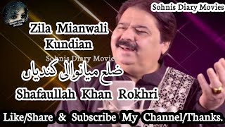 ShafaUllah Khan Rokhri  | Zila Mianwali | ضلع میانوالی | Hit Song by sohnisdiarymovies