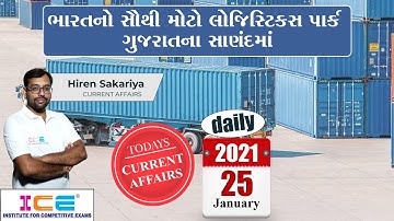 25 January 2021 || ICE Daily Current Affairs Lecture || ભારતનો સૌથી મોટો લોજિસ્ટિક્સ ।। ICE Rajkot