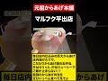 元祖からあげ本舗のからあげ弁当が凄かった！！　#shorts