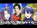 スプラ師匠のとりあいをするエア景　【長尾景/春崎エアル/あとばる/にじさんじ切り抜き】