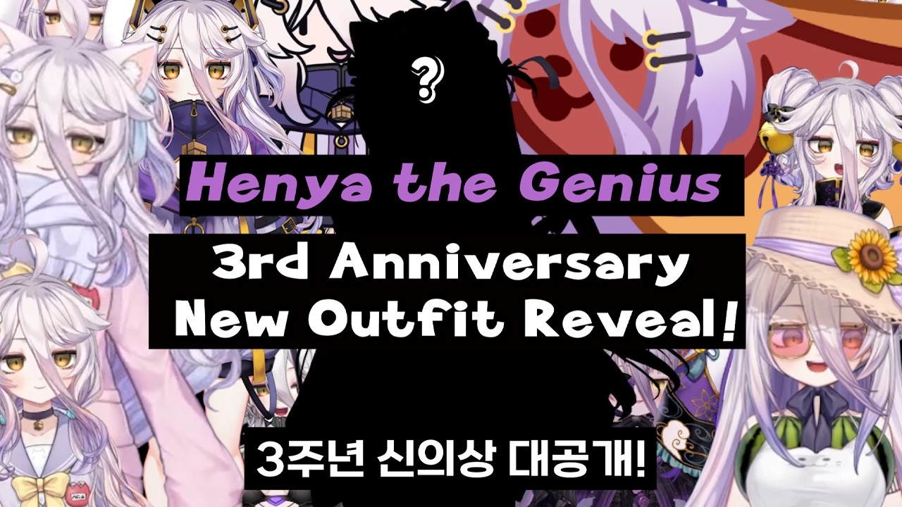 3rd Anniversary New Outfit Reveal!