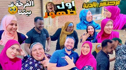 سافرت البلد وأنا حامل ليه‼️رد فعلهم على مفاجأة الحمل صدمني🙈متوقعتش كده نهائي🚫استقبالهم ليا مفاجأه💣