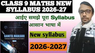 Class 9 Maths New Syllabus 2026-27 | Mid Term Exam | New NCERT Book Ganita Manjari