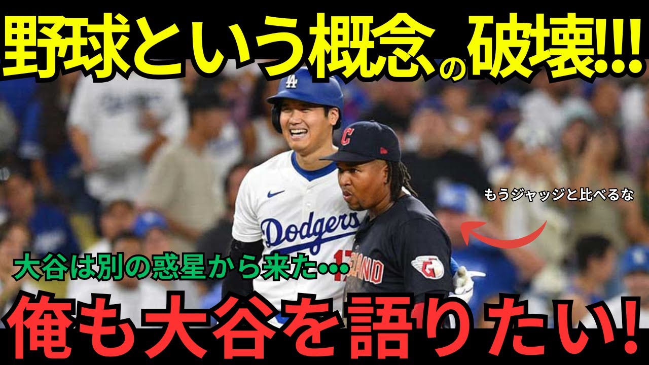 嫉妬すら消えた。30-40の超人ラミレスが「大谷のファン」になった瞬間