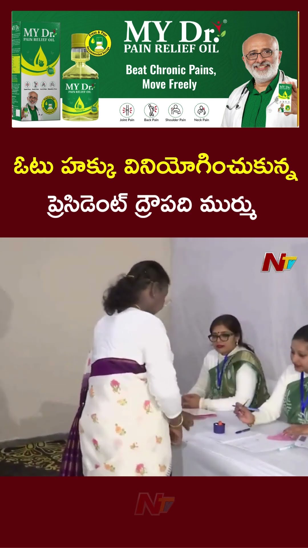 President Droupadi Murmu Casts her vote for #DelhiElection2025 | Ntv