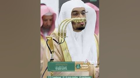 من تلاوة فضيلة الشيخ أ.د. #ياسر_الدوسري بـ #المسجد_الحرام ⁧من ليلة    14 #رمضان 1446هـ.#