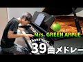 『ミセス39曲メドレー』~感謝を込めて~