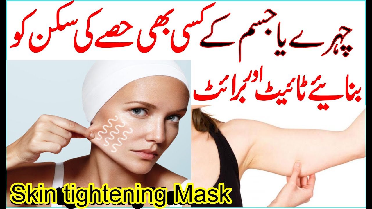 Egg And Rice Flour Mask For Skin Tightening Get Rid of Loose Skin