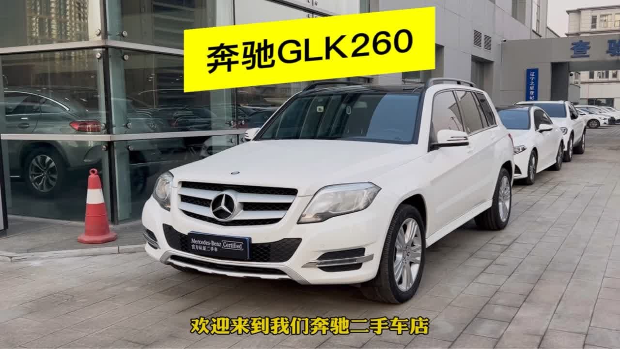 经典老车奔驰GLK