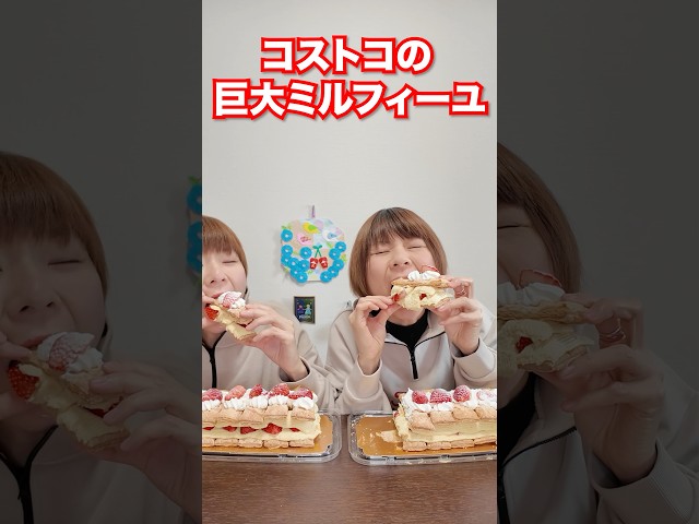 【大食い】コストコの巨大ミルフィーユ一人でかぶりつく🍓【大胃王】【MUKBANG】