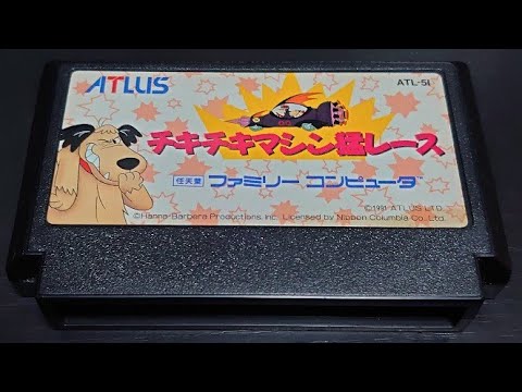 1【ちょいレアソフトをプレイ】ファミコン チキチキマシン猛レース を