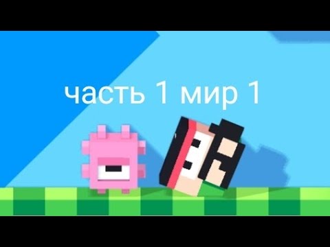 я играю в Fankade часть 1 мир 1 - YouTube