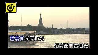 無雙怨更長(女)-KTV0796