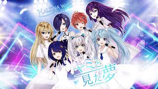 [SEVEN's CODE] キミと見た夢 -Weiß Edition- - HALZiNA Weiß【音源】 【高音質】