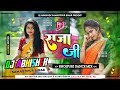 Raja ji dj song  pawan singh  bhojpuri hard dholki dance mix     dj abhishek samastipur