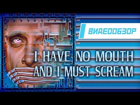 Видео: Видеообзор: "I Have No Mouth, and I Must Scream"