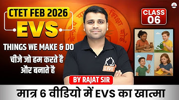 CTET 2026 | EVS | THINGS WE MAKE & DO Chapter से 100% Questions | 6 Classes में पूरा EVS | Rajat Sir