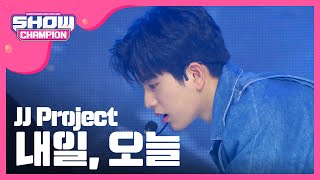 [Show Champion] 제이제이프로젝트 - 내일, 오늘 (JJ Project - Tomorrow, Today) l EP.241 (ES)