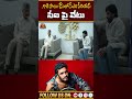 గాదె సాయి కేసులో సీఎం సీరియస్ | Gade Sai Krishna | Chandrababu Meeting | Chaitanya Ratham