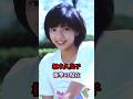 相本久美子 衝撃の現在 #shorts