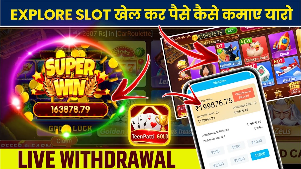 Teen Patti Gold Withdrawal Kaise Kare | Teen Patti Gold withdrawal balance cannot exceeded |
