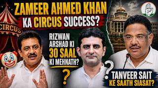 Zameer Ahmed Khan Get a Cabinet Berth? Why Was Tanveer Sait Left Out? Rizwan Arshad Earned Ministry?